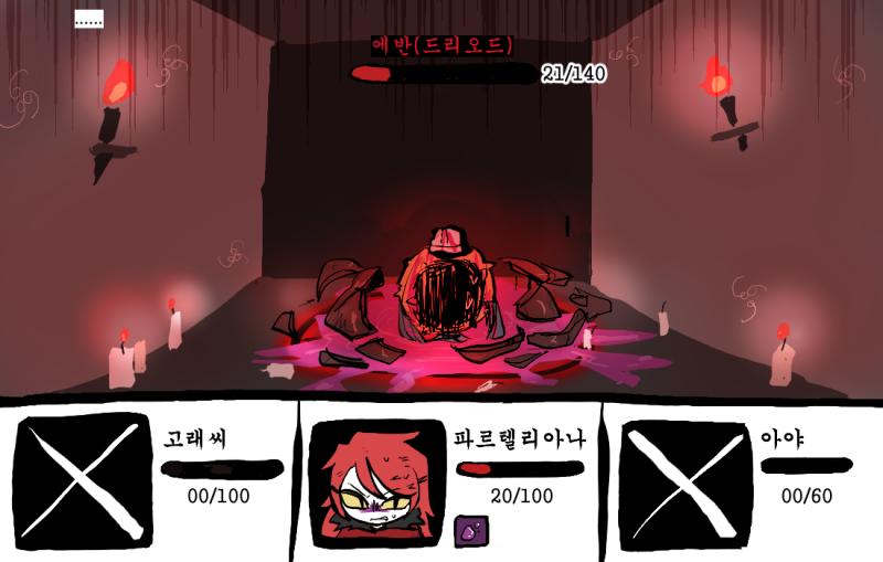 ...... 드리오드는 이번 턴에 파르텔리아나를 공격하려고 한다. dice(5,20) value : 15 파르텔리아나는... >>807