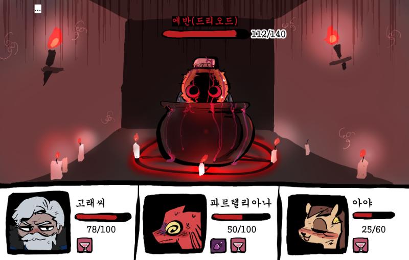 【 ... 】 드리오드의 공격력이 조금 약해졌다. "...파르텔리아나. 방금 자네가 한 말의 영향인지 모르겠는데, 저 자의 속마음이 잠깐 보일듯