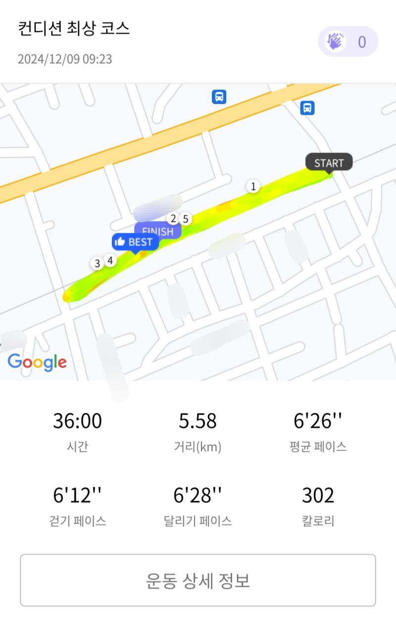런데이🏃🏻‍♀️ 💬 민중의 노래 들으며 러닝