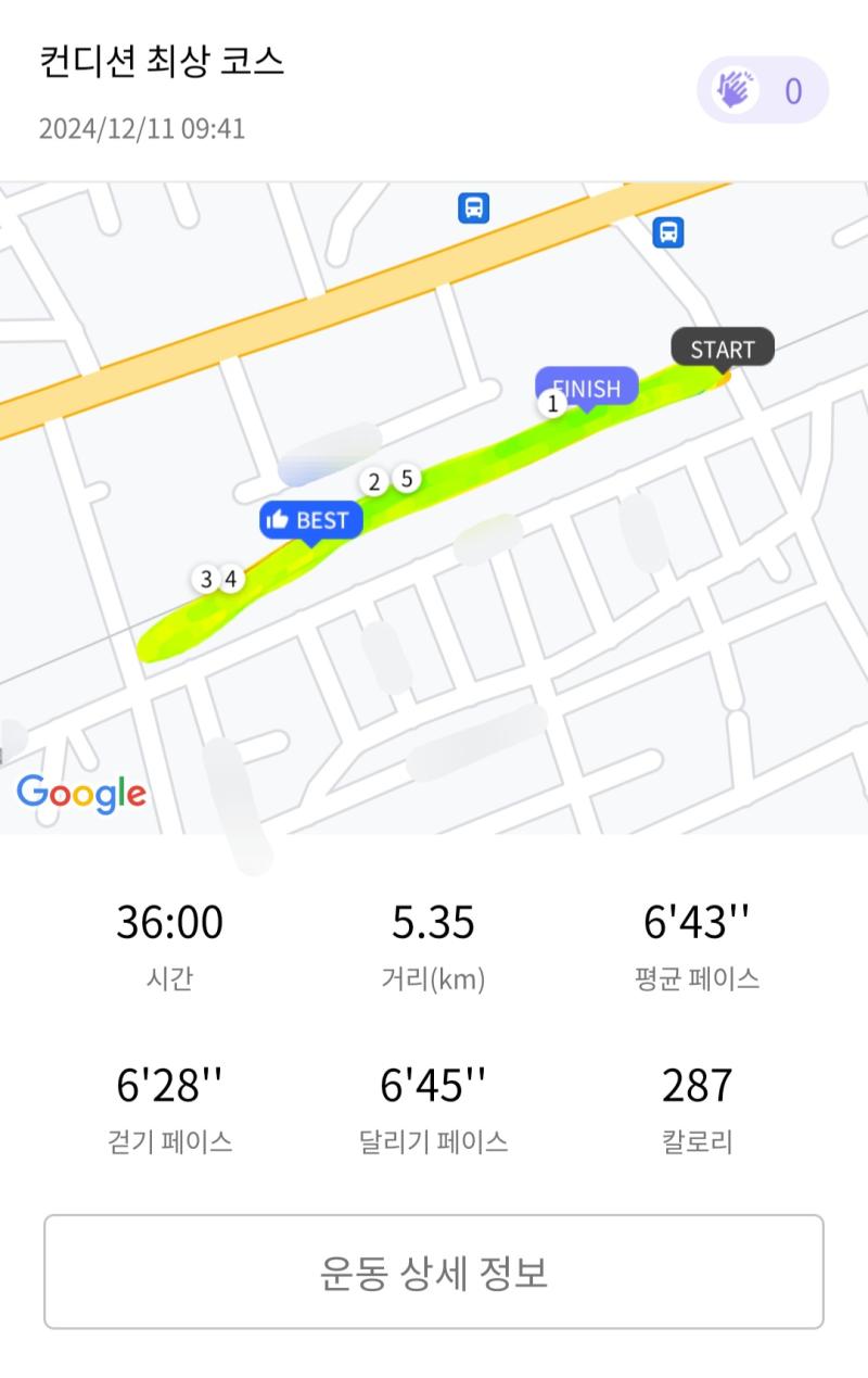 런데이🏃🏻‍♀️ 💬 피곤해도 러닝👊🏻✨️