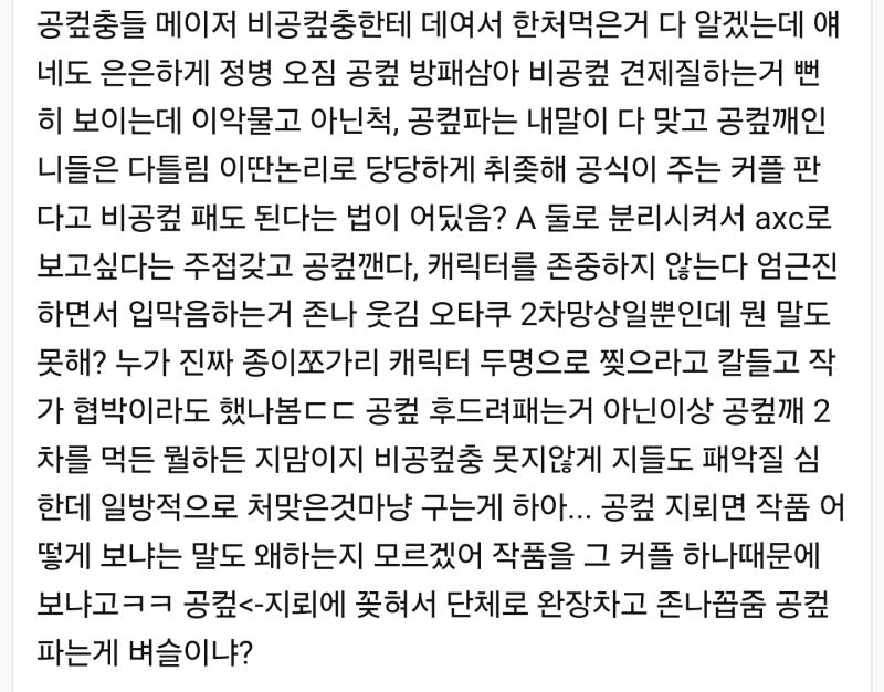 아 또 아카이빙 안 하면 신란팬들이 주작했다 이러니까 원심분리기 돌려서 신이치는 란주고 코난은 하이바라 주자라는 건 신이치 코난 캐릭터 존중하는