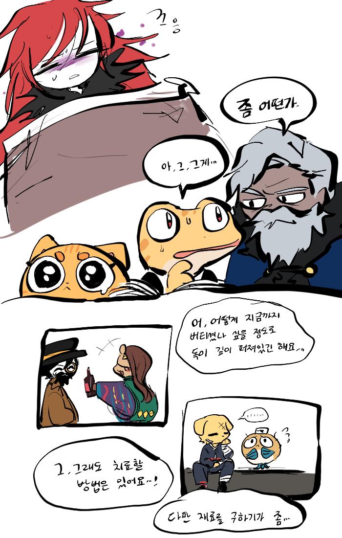 쿠즈키는 해독제를 만들기 위해 필요한 재료가 >>820라고 했습니다. 그리고 그걸 구하는 방법/혹은 구할 수 있는 곳은 >>821