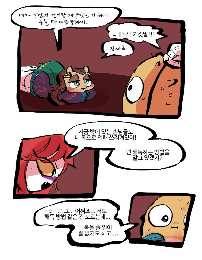 나도 치료하고, 손님들도 구하기 위해선 해독제가 필요하다... 그때 내 머릿속에 쿠즈키가 떠올랐다. >>425에서 처음 만난 견습 닌자! 쿠즈키