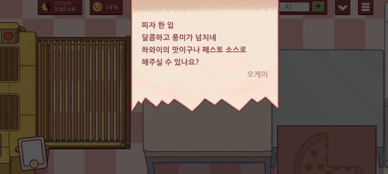 페스토 소스 요청할때만 정신 돌아온게 너무 웃김