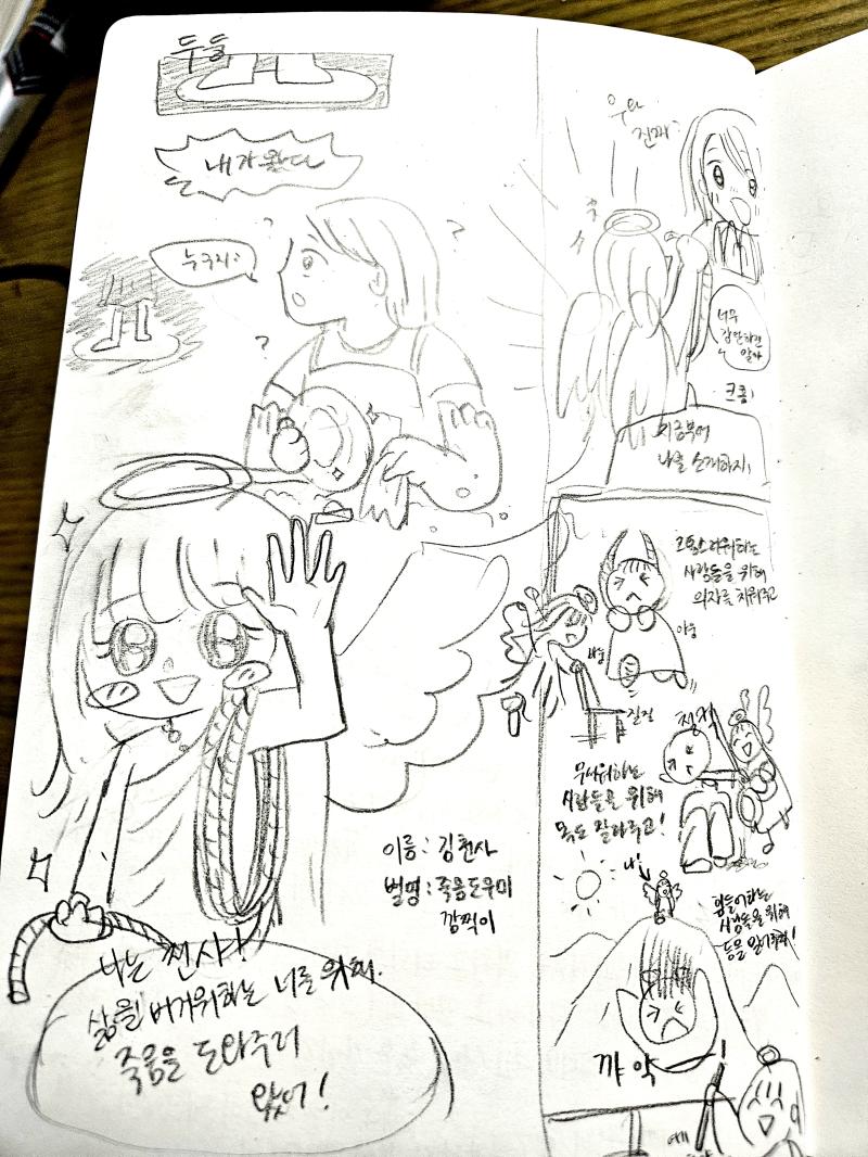 자살충동 세게 들길래 자살하는 만화 그렸더니 기분 나아짐.