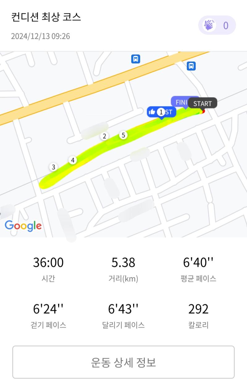 런데이🏃🏻‍♀️ 💬 너무 게을러져따..