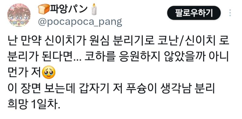 뭐야 신란 프사로 원심분리기와 타컾 응원?ㅋㅋ 짜치네 ㅋㅋㅋ 공컾 좋아하는거 맞음??