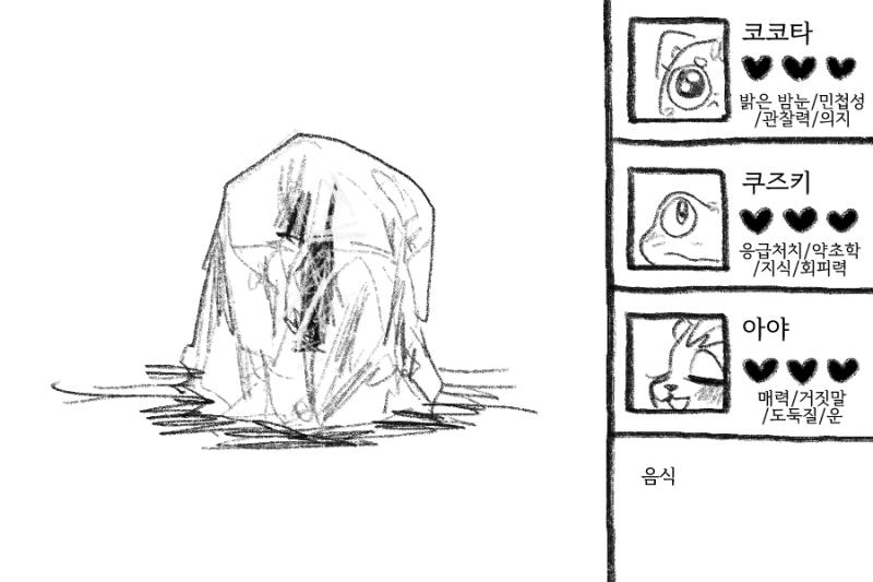 신전을 돌아다니다 커다란 얼음을 발견했습니다. 얼음 안에 무언가 아이템이 들어있는 것 같습니다. 얼음을 녹이거나 깨야 손에 넣을 수 있습니다.