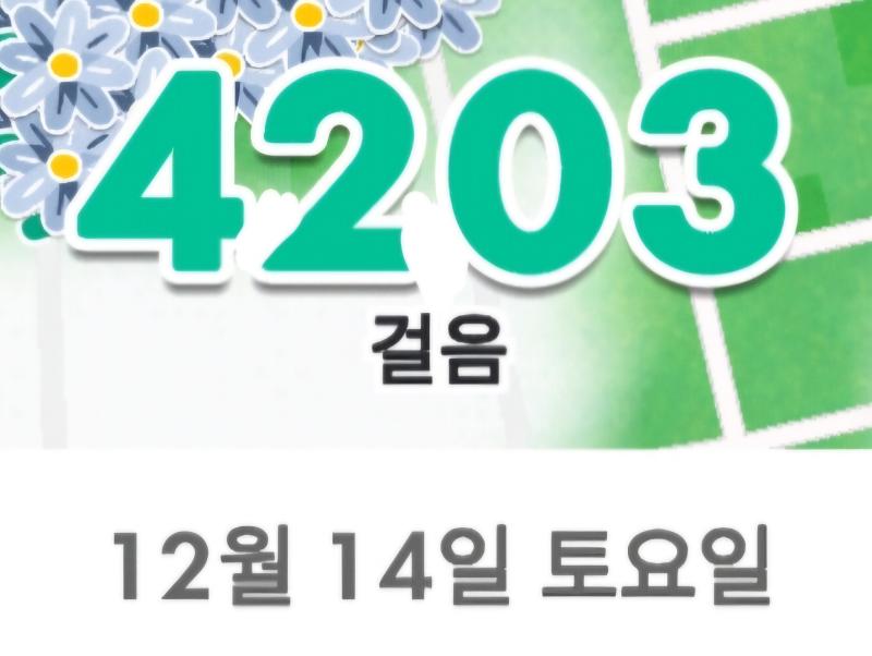 아침 산책 후기 : 날은 맑지도 않고 흐리지도 않았음 : 까치 × 1, 산책나온 비숑 × 1, 참새 여러마리, 예수쟁이(?) 마주침 : 오랜만에