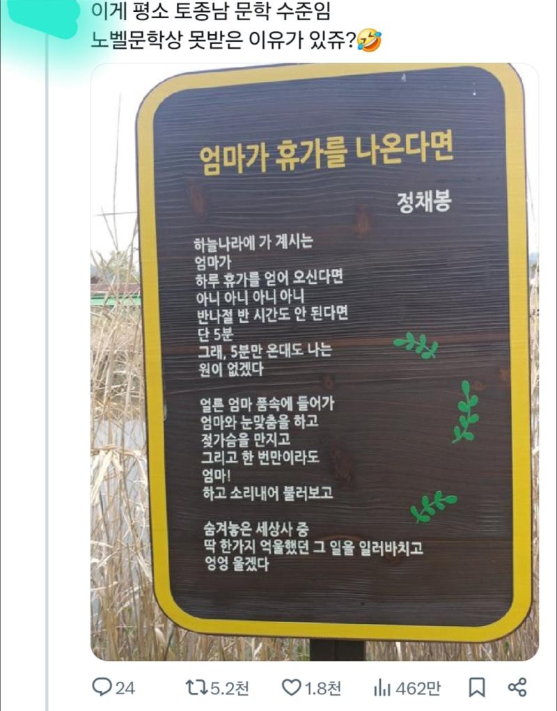 어휴 이딴 지능으로 누굴 설득하고 인권운동 할거니? 젖가슴 단어가 문제면 한강 채식주의자의 선정성은 괜찮고? 저 시 내용은 어머니와 어머니가 보
