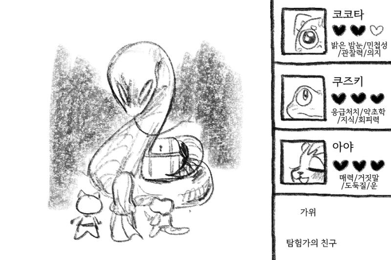 뱀 몬스터가 똬리를 틀어 보물 상자를 지키고 있습니다. 보물 상자 안에 뭔가 들어있을 수도 있습니다. >>843 1. 맹독 : 뱀을 단번에 기절