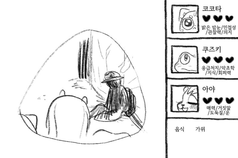 길목에서 지친 탐험가가 도와달라고 손을 뻗습니다. >>836 1. 응급처치 : 간단한 치료로 탐험가의 상태를 안정시킵니다. [횃불 획득] 2. 