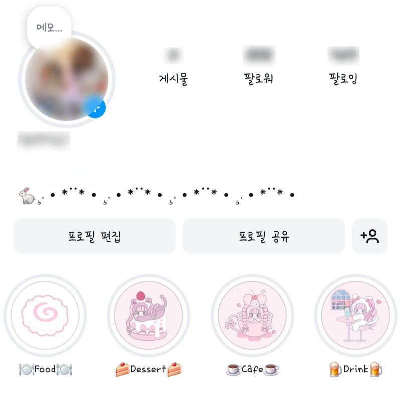 인스타 하이라이트 커버 바껐듬 뿌듯🩷✨️