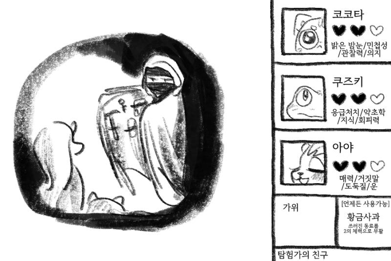 # 다이스에서 중복 숫자가 나와서 특별방으로 이동합니다. 상인이 나타나 우리에게 물건을 살 생각이 있는지 묻습니다. 상인은 물물교환을 요구합니다