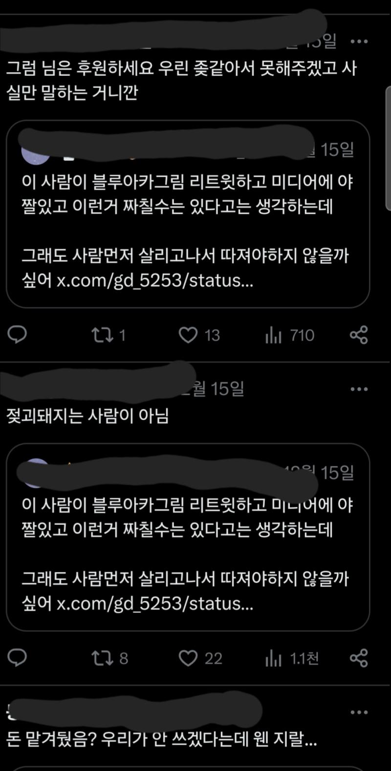 같은 ㅍㅁ여도 의견다르면 그냥 싸불하잖아 무엇을그리든 일단 사람 살리는게 우선 아니냐고 했더니