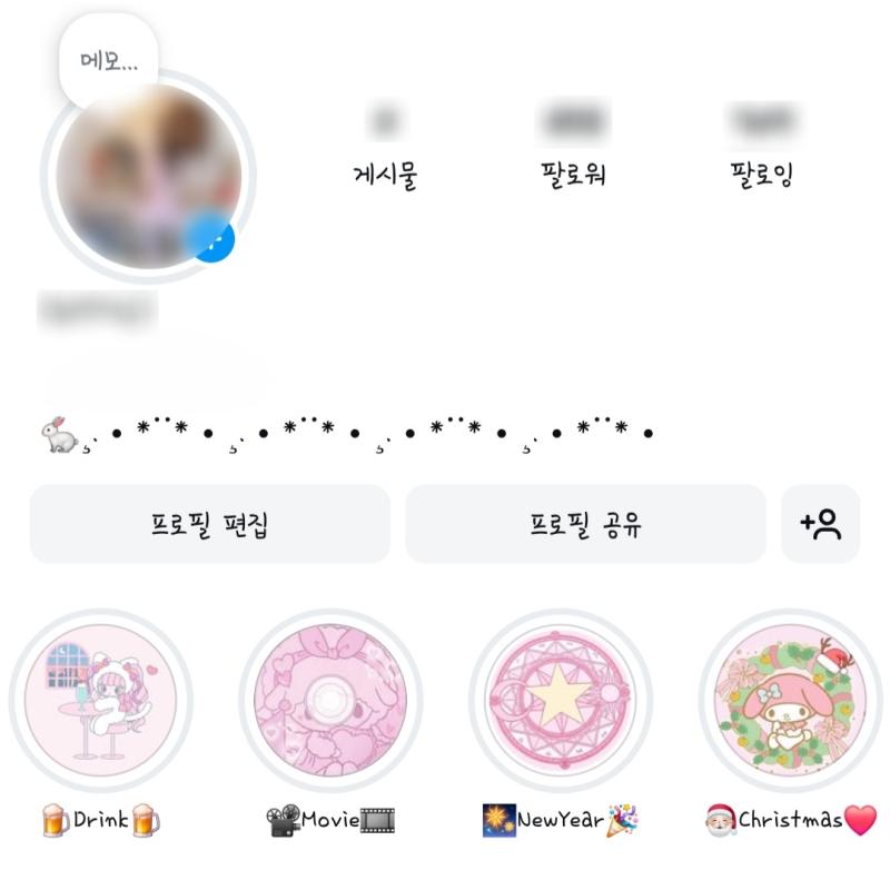 인스타 하이라이트 커버 바껐듬 뿌듯🩷✨️