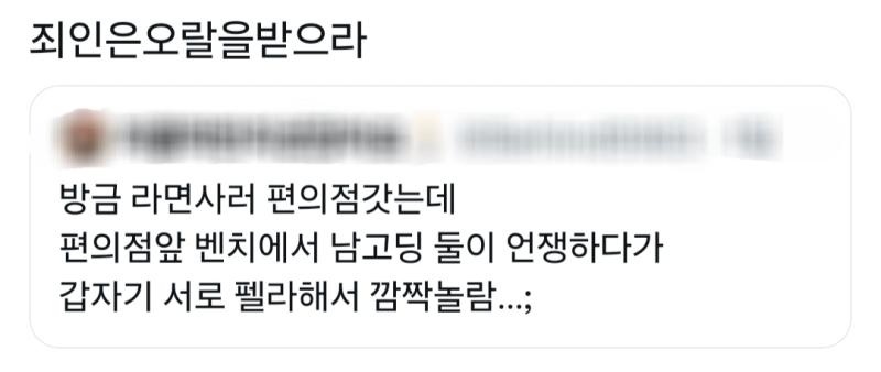 아 젠장 개웃겨진짜 진짜 성대한 오타에다 대고 누가 저급한 드립 쳤는데 웃다 못해 그라데이션으로 흐느끼고 옴 이런 거에 웃는 내가 너무 어이없는