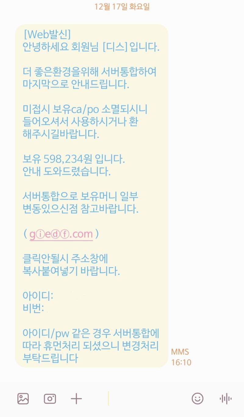 피싱이겠지?