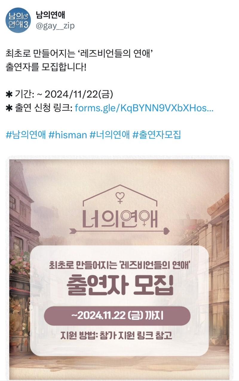남연 재밌게 봐서 여연 생기면 나가고 싶었는데 아 이미 모집기간 끝남... 너의연애...???
