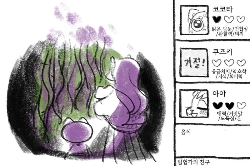 길을 가로막은 덩굴은 강한 독성을 가지고 있어 보입니다. 아니 나와도 이게 나오네 독 다음에 또 독은 너무한 거 아니냐고 생각했지만 다갓님이 그