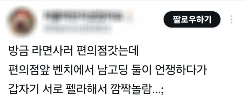 아 젠장 개웃겨진짜 진짜 성대한 오타에다 대고 누가 저급한 드립 쳤는데 웃다 못해 그라데이션으로 흐느끼고 옴 이런 거에 웃는 내가 너무 어이없는