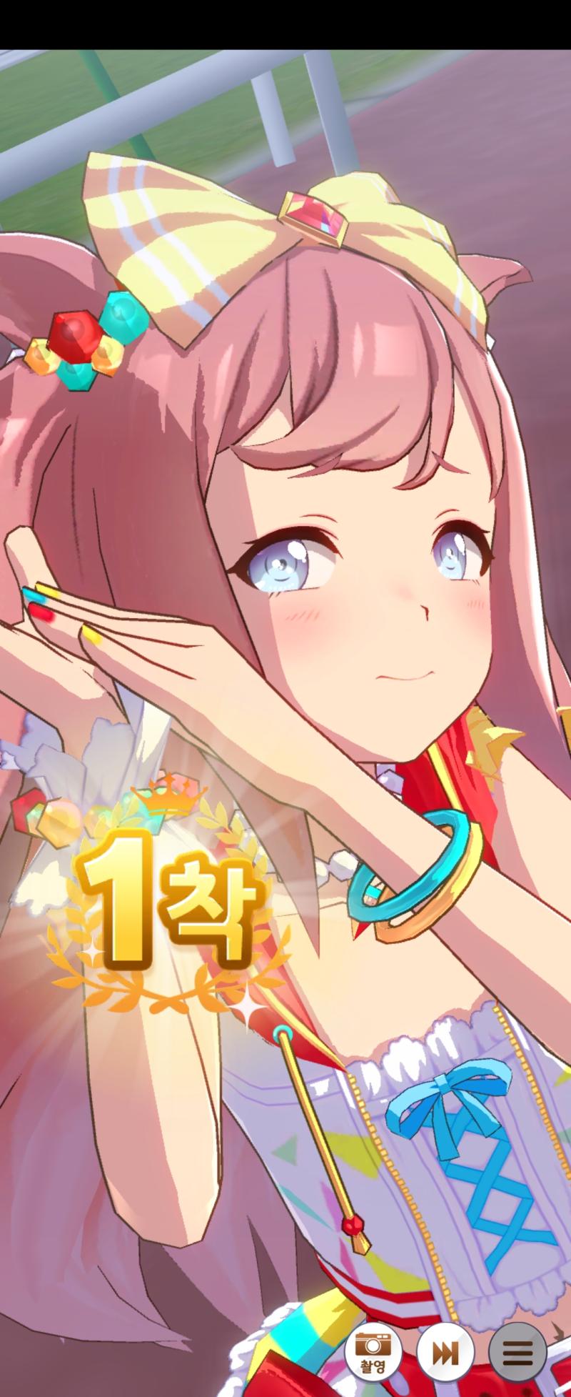 우마뾰이!