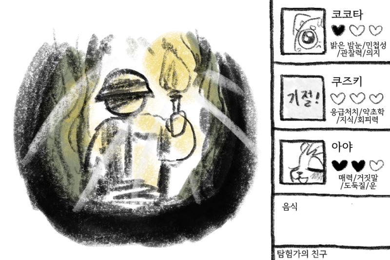 코코타는 덩굴을 향해 성큼 다가갔습니다... ... 그때였습니다. (두 명이 기절 상태가 될 위기에 나타난다는 조건을 지닌) >>835에서 도와