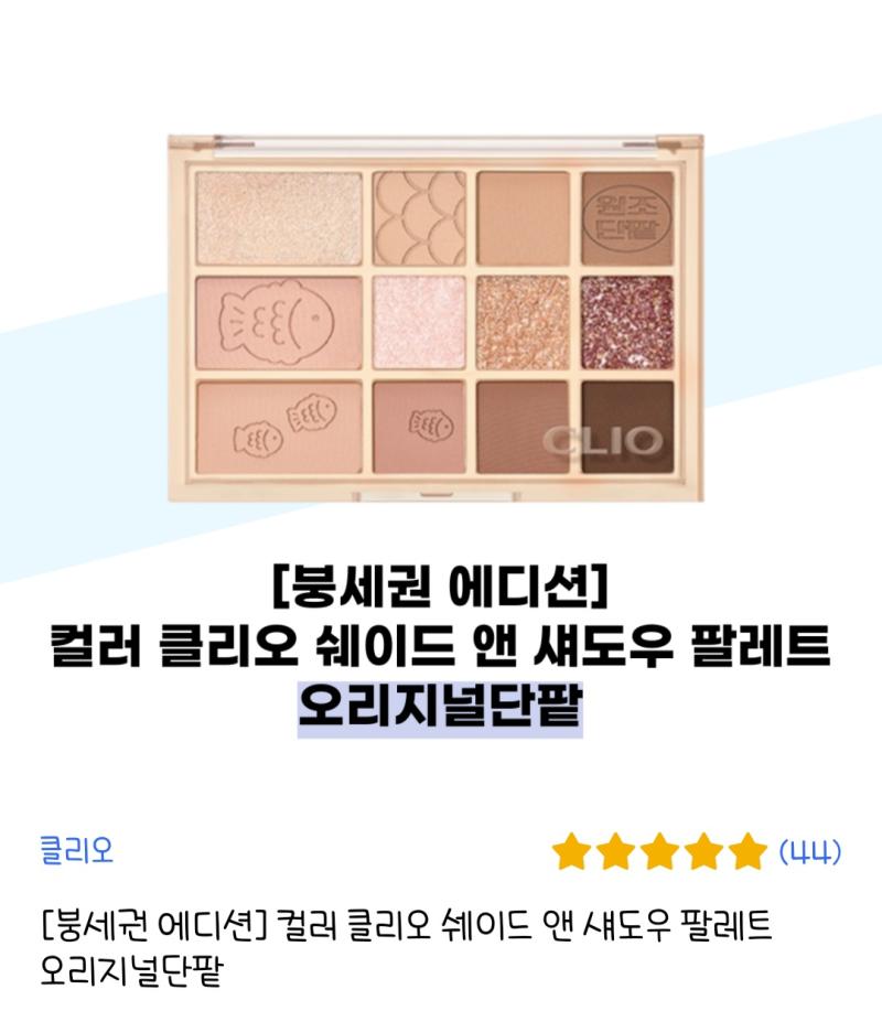 오 𝑱𝑶𝑵𝑵𝑨 이쁜 팔레트 찾음 나중에 얘네 써서 핑크베이지 느낌으로 화장하고 싶음 지금 쓰는 팔레트 곧있음 3살이라 너무 질려..😢 아 담에