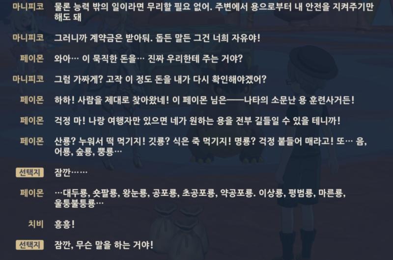 5.5 월드임무 주의