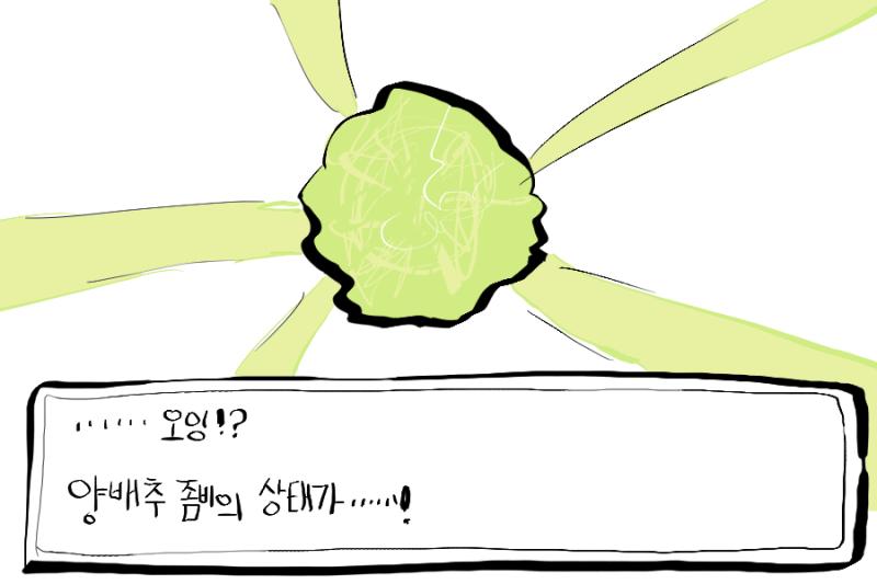 축하합니다! 양배추 좀비(은)는 >>900 (으)로 진화했다!