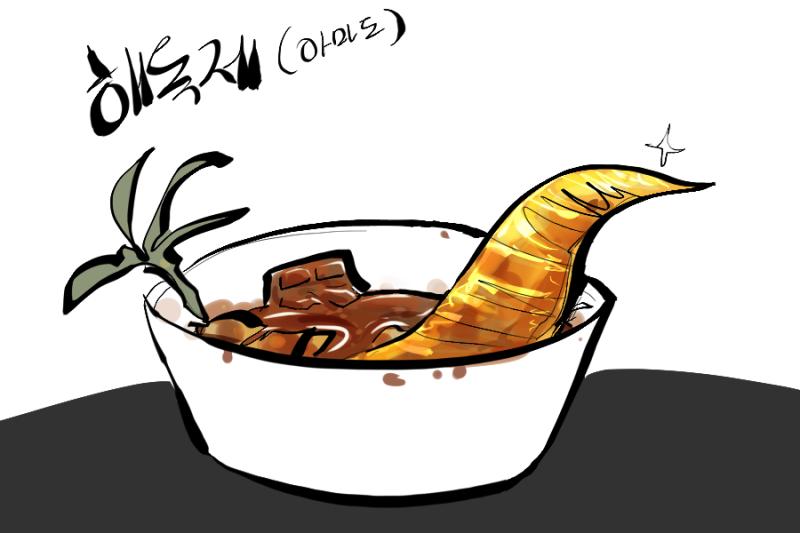 "앗쌍~~!" 아야는 사발에 술을 부었다. # 술을 넣는 걸 허락해줘서 아야의 호감도가 20 상승! (현재 90) 그리고 해독제가 완성되었다.