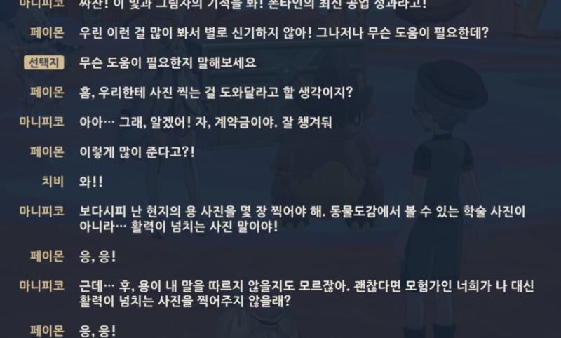 5.5 월드임무 주의