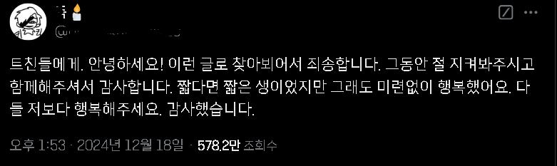 굥 탄핵시위에 별의 별 팻말이랑 깃발들 많이 나왔는데 이 분이 직접 만든 팻말 보고 몇몇 무개념들이 인용으로 씹타구같다 찐따같다면서 싸불함. 결