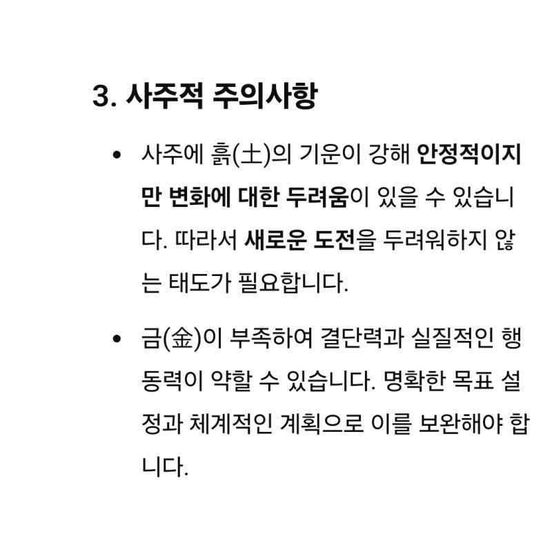 +금(金) 기운을 보완하며 체계적 사고를 활용하는 직업들입니다. 데이터 및 IT 분야: 데이터 분석가, 소프트웨어 개발자, UX/UI 디자이너 
