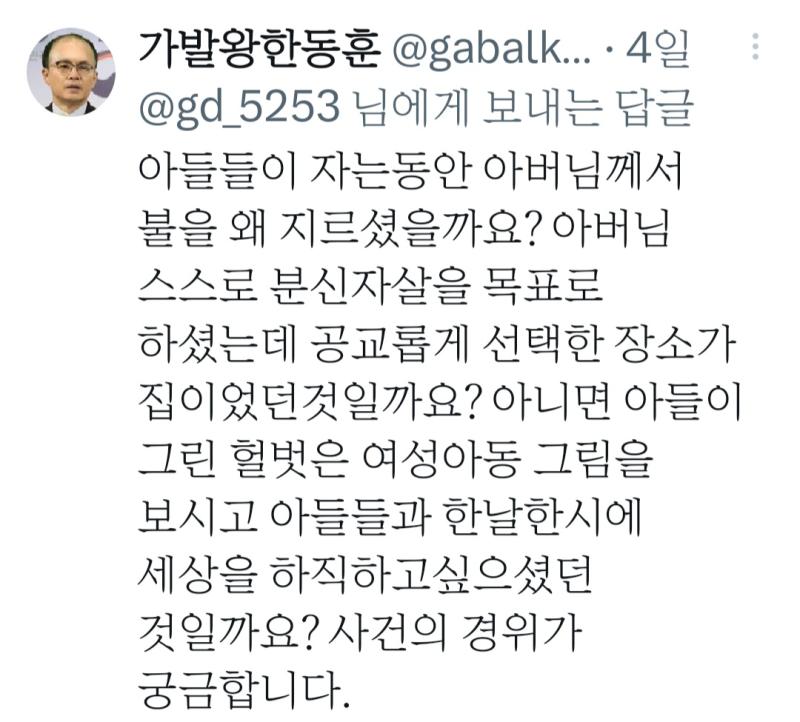 미친새끼 고소먹을 준비해라