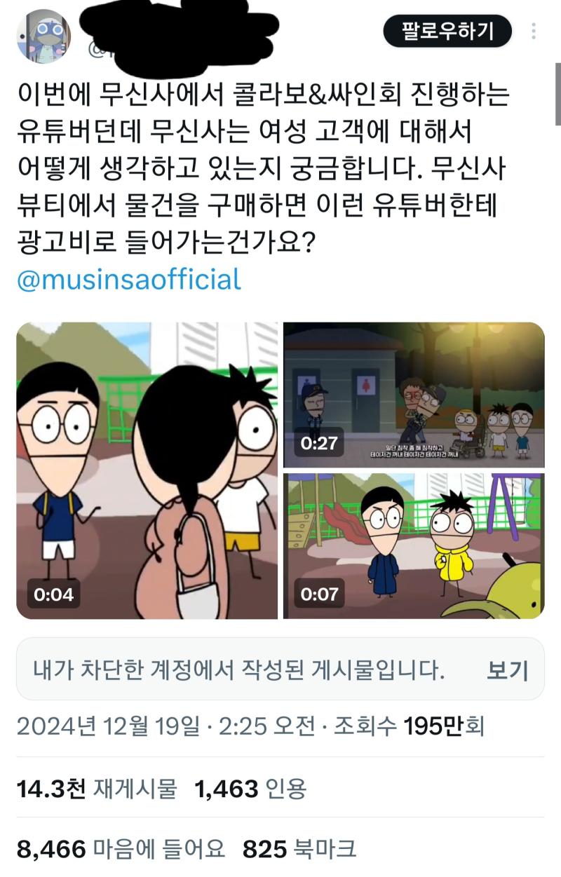 >>656 렏펨 렉카들이 공론화해서 페미들이 좌표찍어가지고 취소된거는 맞음. 근데 사팍은 선넘은 풍자가 좀 많아서 이게 맞는거같긴함...