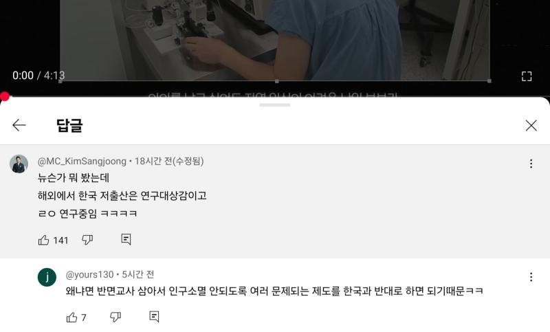 이런식으로 사람들 불안하게 하는 댓글 너무 극혐임