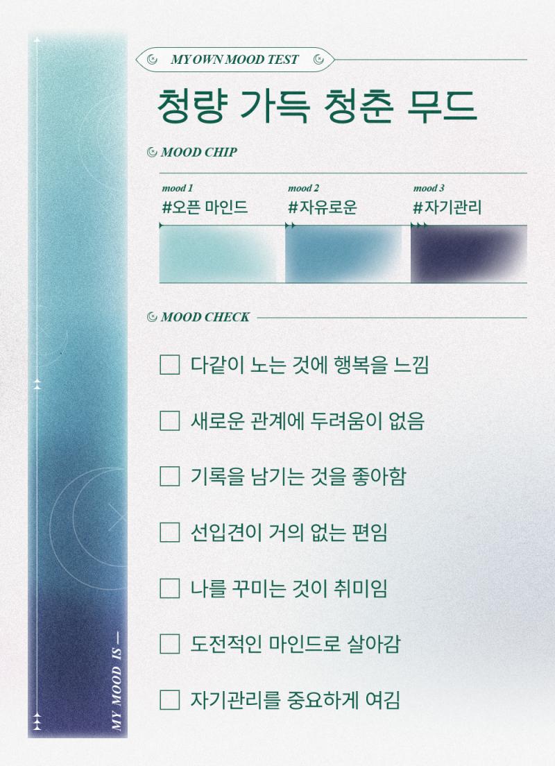 1: 파도 mood 2: 현생 mood 3: 중간 지점 mbti에 대해 유감도 호감도 없지만 사회생활 할 때 요긴한 스몰톡 소재가 된다는 점+재