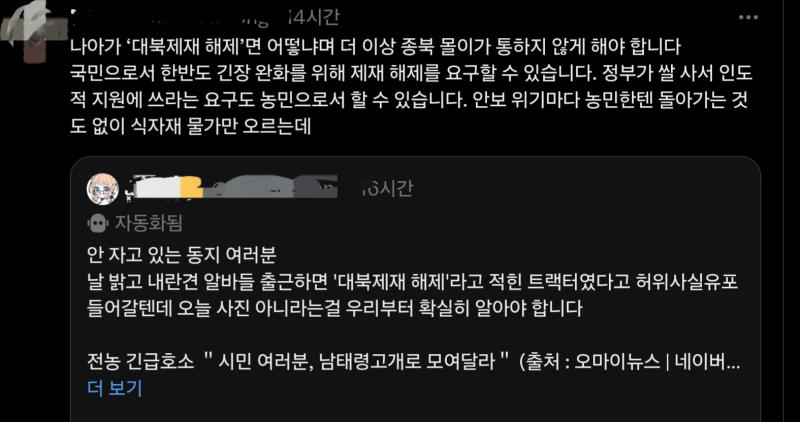 아무리 윤석열이 싫고 계엄령 내린거 개는 병크가 맞다고 해도 왜 이렇게 북한관련이나 간첩에 관대함??? 윤석열로 보수당 망하니까 이때싶 스멀스멀