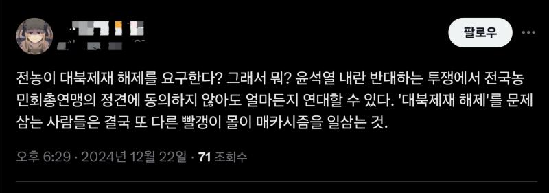 아무리 윤석열이 싫고 계엄령 내린거 개는 병크가 맞다고 해도 왜 이렇게 북한관련이나 간첩에 관대함??? 윤석열로 보수당 망하니까 이때싶 스멀스멀