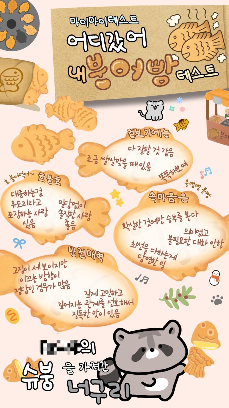 1: 파도 mood 2: 현생 mood 3: 중간 지점 mbti에 대해 유감도 호감도 없지만 사회생활 할 때 요긴한 스몰톡 소재가 된다는 점+재