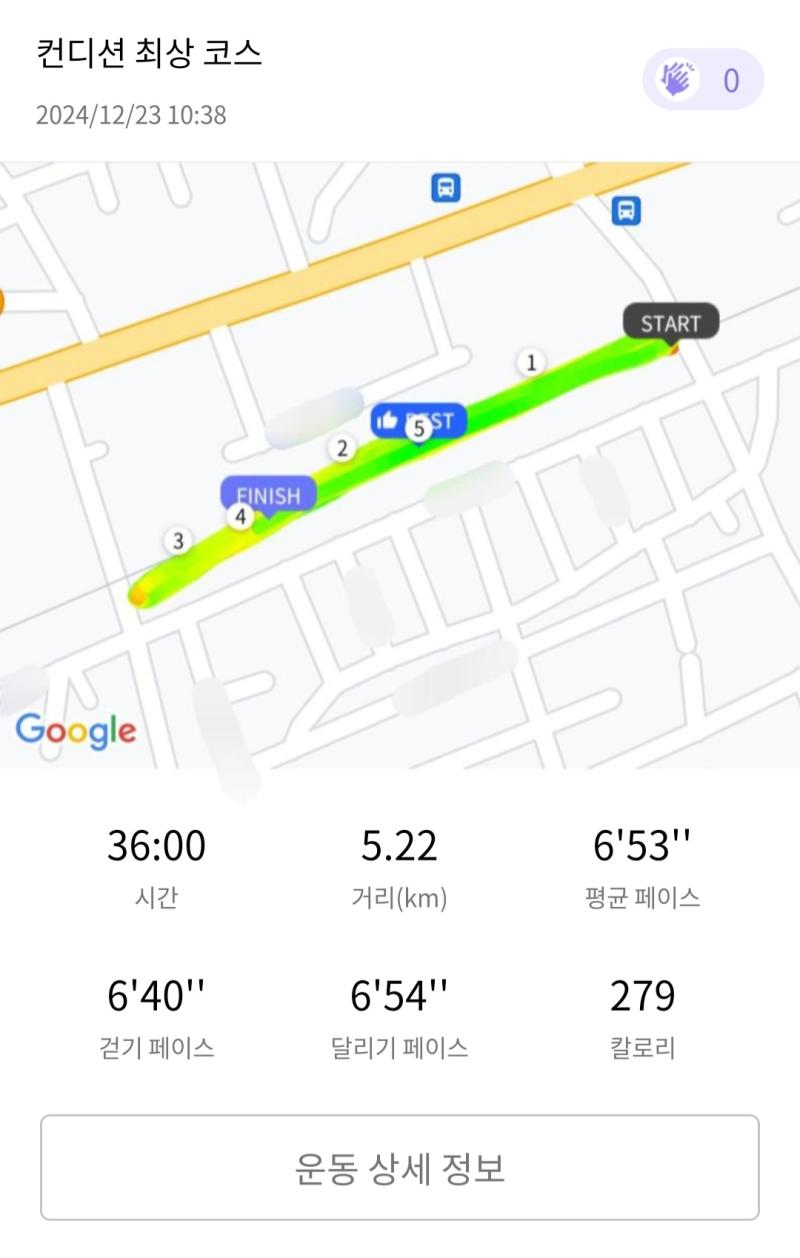 런데이🏃🏻‍♀️ 💬 점점 추워지고 게을러지는중