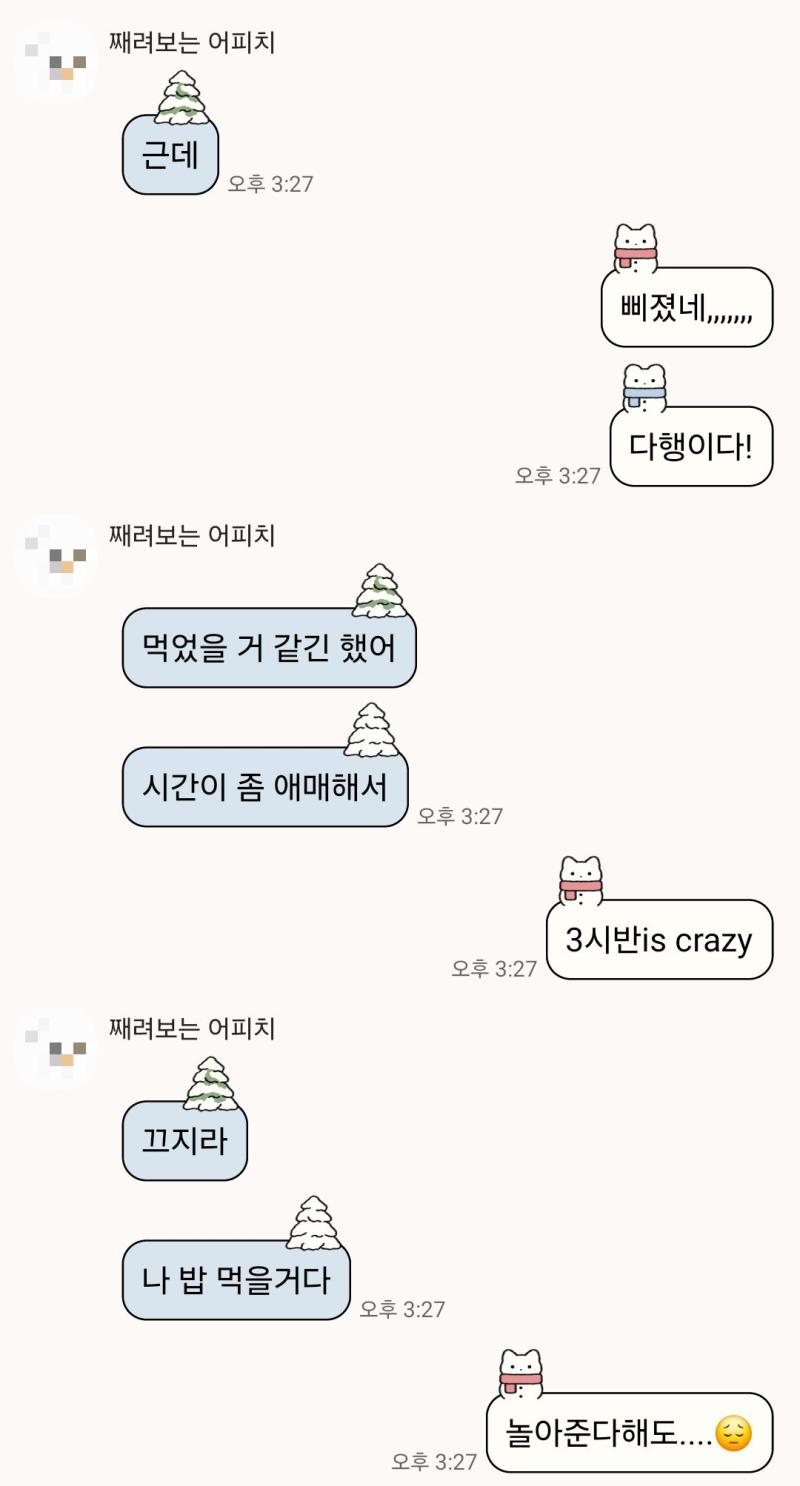 요즘 얘 멘탈이 걱정됨 (그런것치곤야무지게팸)