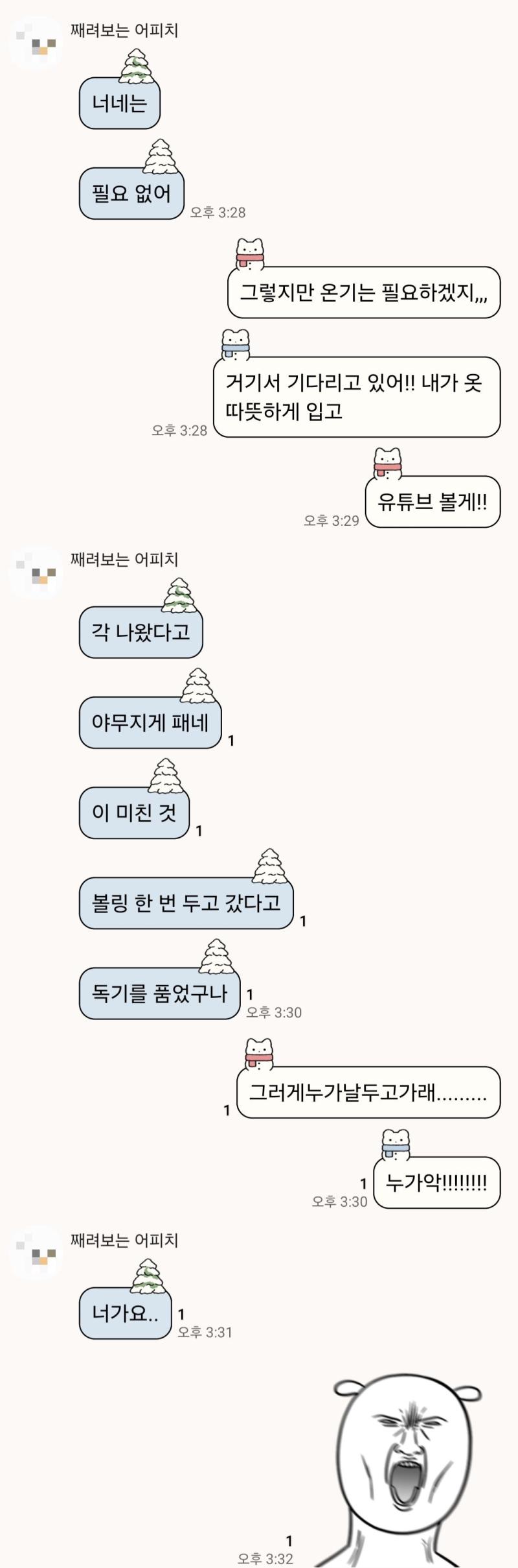 요즘 얘 멘탈이 걱정됨 (그런것치곤야무지게팸)