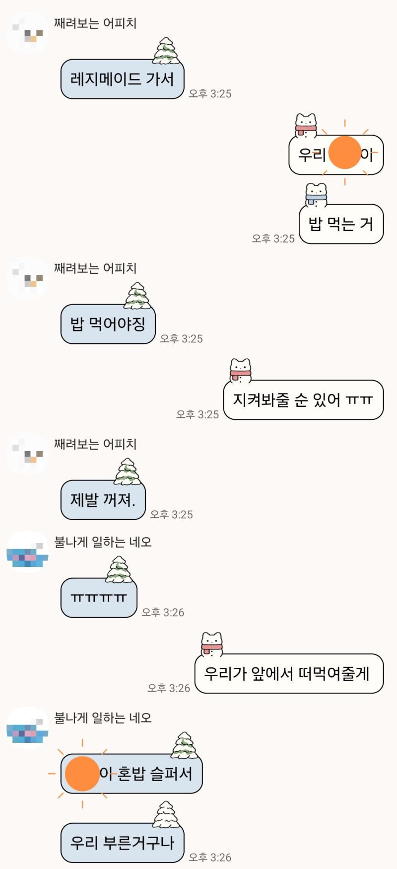 솔로들의 크리스마스 이브 대소동