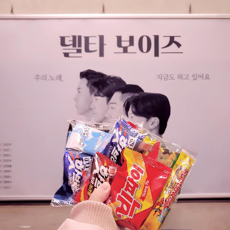 그리고 공연 봐쑴 이브라서 그런지 까까도 받았다눈🩷초반에는 빵빵 터지다(진짜 배꼽 빠질뻔함)중간부터 강약조절이 들어가고 후반부에는 감동이였음(그