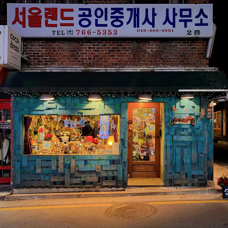 공연 끝나구 잠시 뭐 구경할까 해서 지나가다 본 예쁜 소품샵을 가씀 근데 여기 숨은 보석같은 곳이더라 빈티지 소품샵인데 많이 비싸지도 않고 예쁜