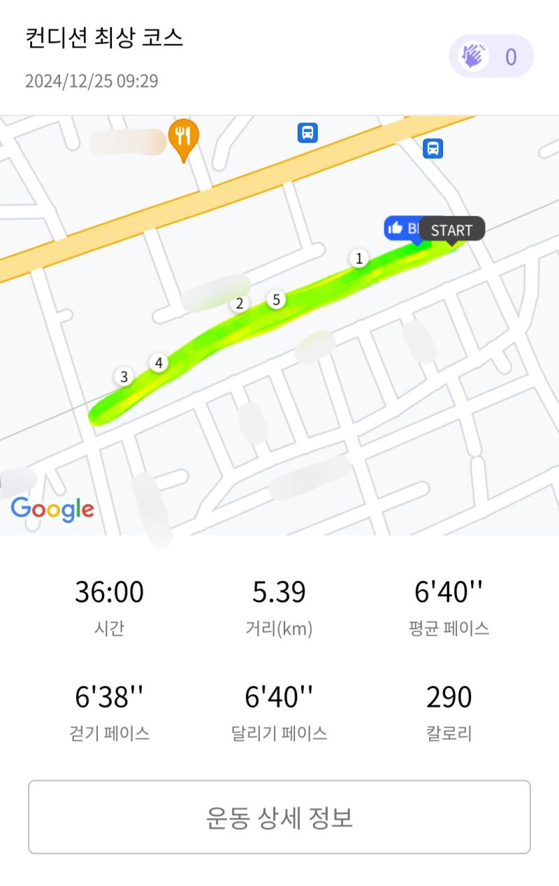 런데이🏃🏻‍♀️ 💬 🎄메리쿠리러닝❤️