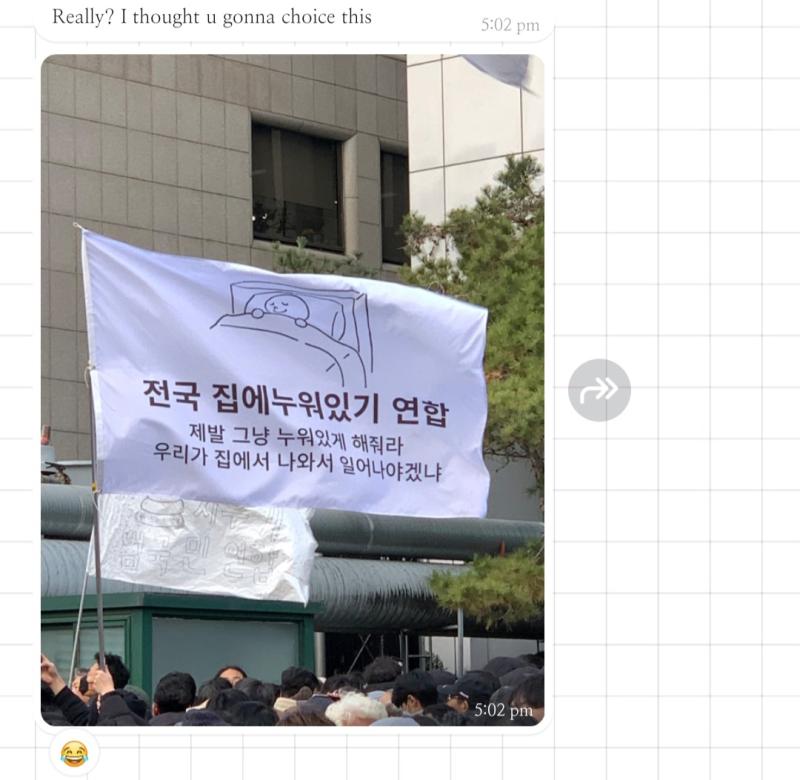 친구가 나 시위 나간다니까 너라면 이거 쫓아갈 듯 이럼서 보내준거