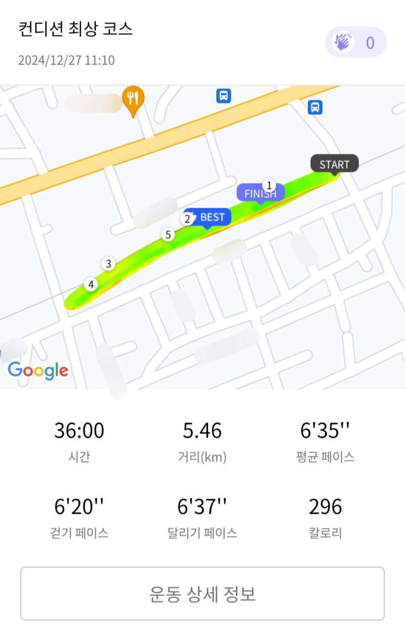런데이🏃🏻‍♀️ 💬 피곤해..